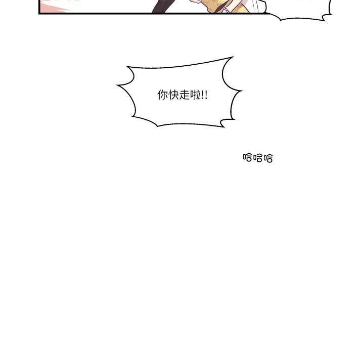 《柔軟的愛人》漫画 第10話