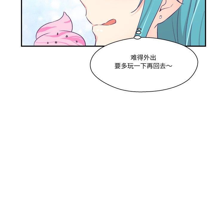 《柔軟的愛人》漫画 第10話