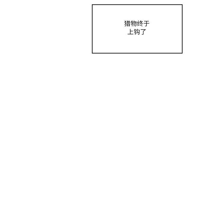 《柔軟的愛人》漫画 第11話