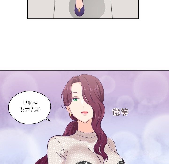 《柔軟的愛人》漫画 第11話