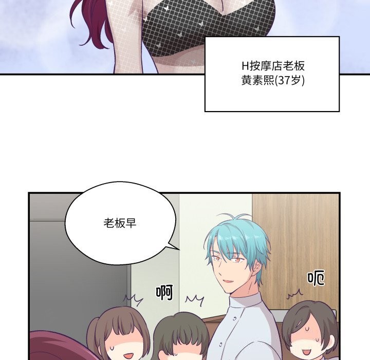 《柔軟的愛人》漫画 第11話