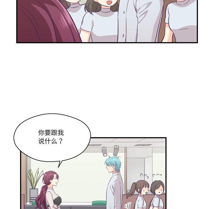 《柔軟的愛人》漫画 第11話