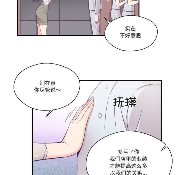 《柔軟的愛人》漫画 第11話