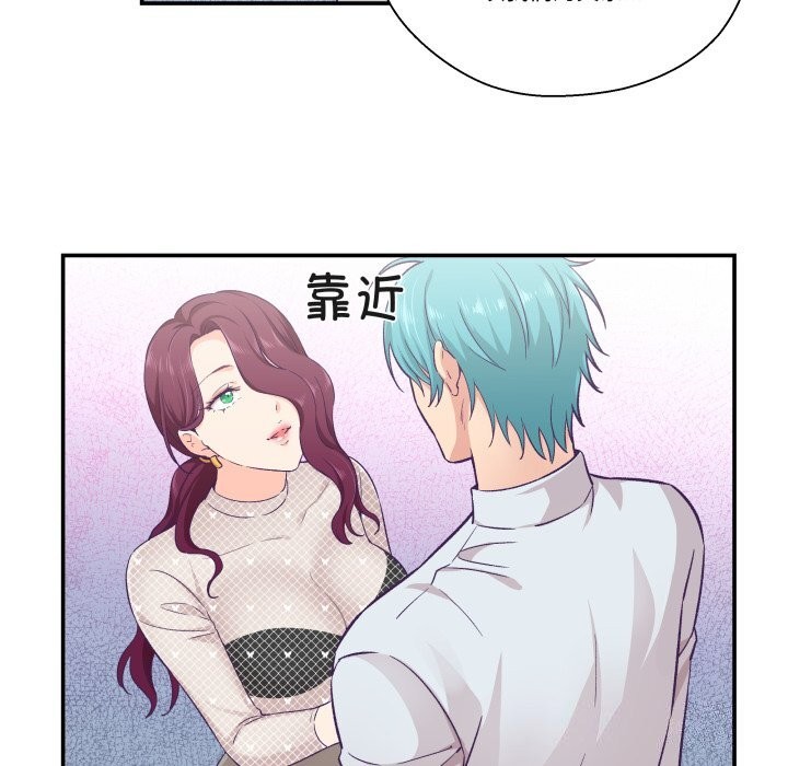 《柔軟的愛人》漫画 第11話