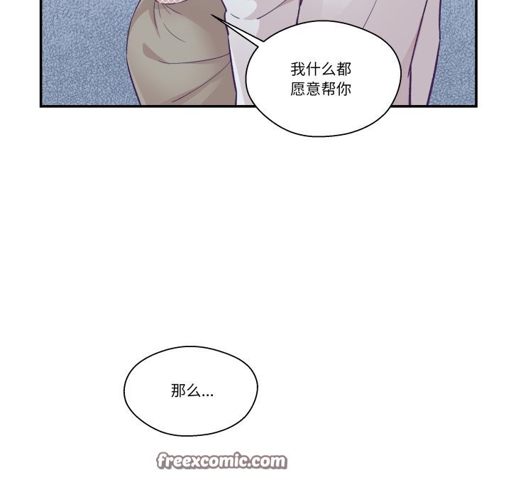 《柔軟的愛人》漫画 第11話