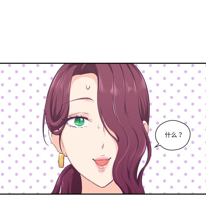 《柔軟的愛人》漫画 第11話