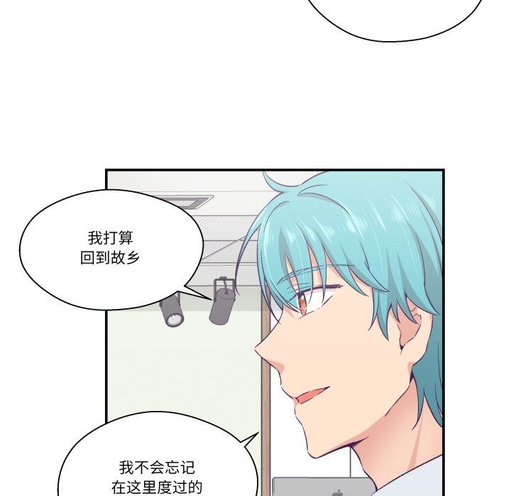 《柔軟的愛人》漫画 第11話
