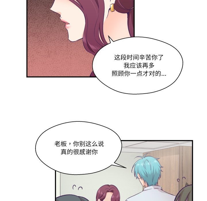 《柔軟的愛人》漫画 第11話