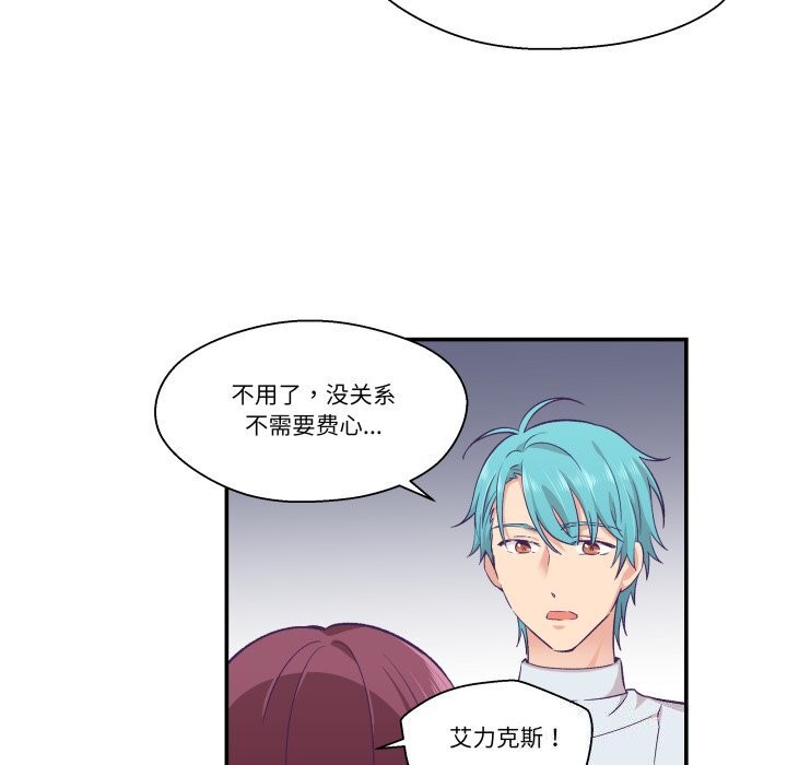 《柔軟的愛人》漫画 第11話