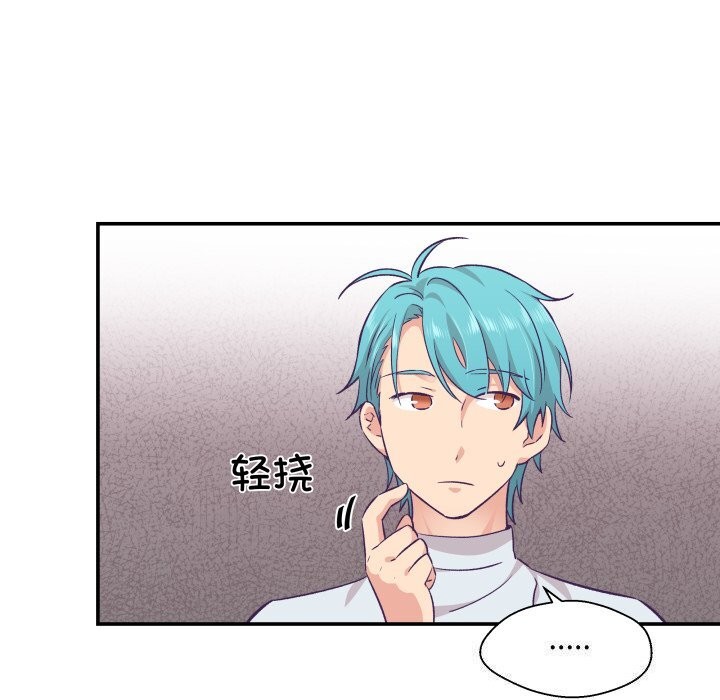 《柔軟的愛人》漫画 第11話