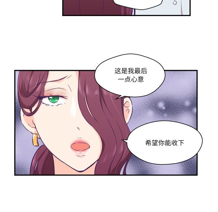 《柔軟的愛人》漫画 第11話