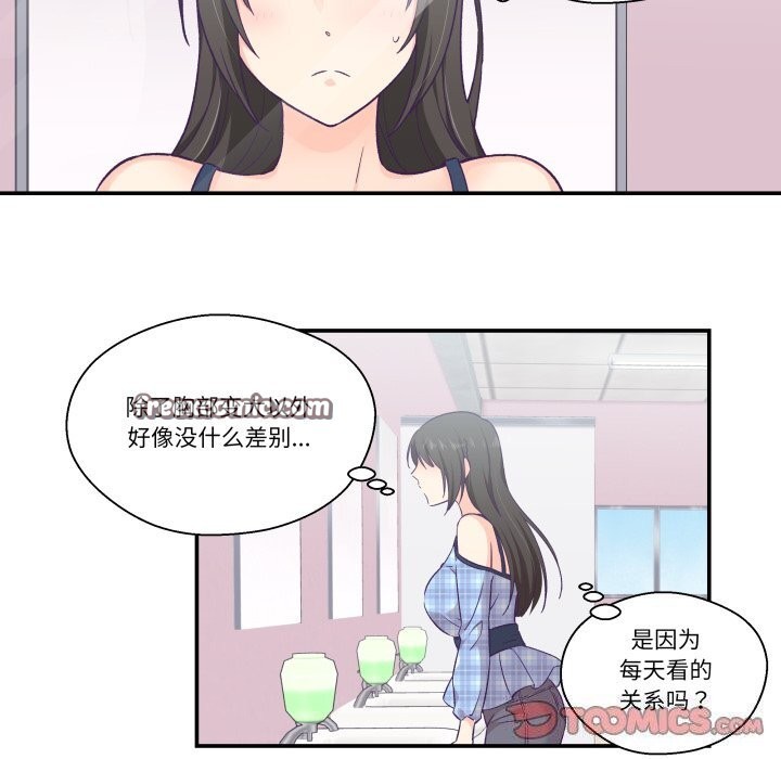 《柔軟的愛人》漫画 第11話