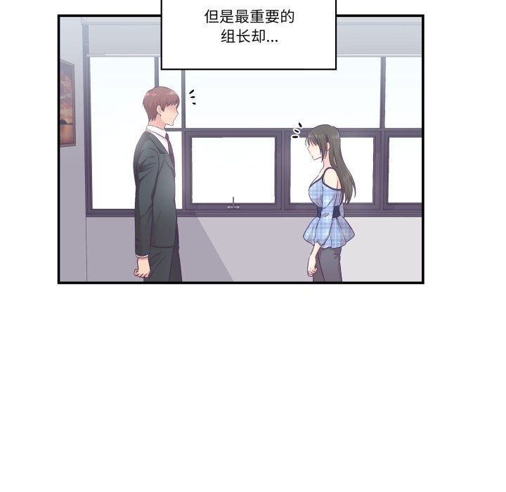 《柔軟的愛人》漫画 第11話