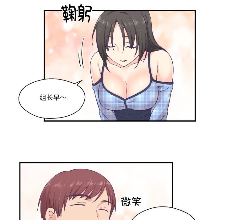 《柔軟的愛人》漫画 第11話