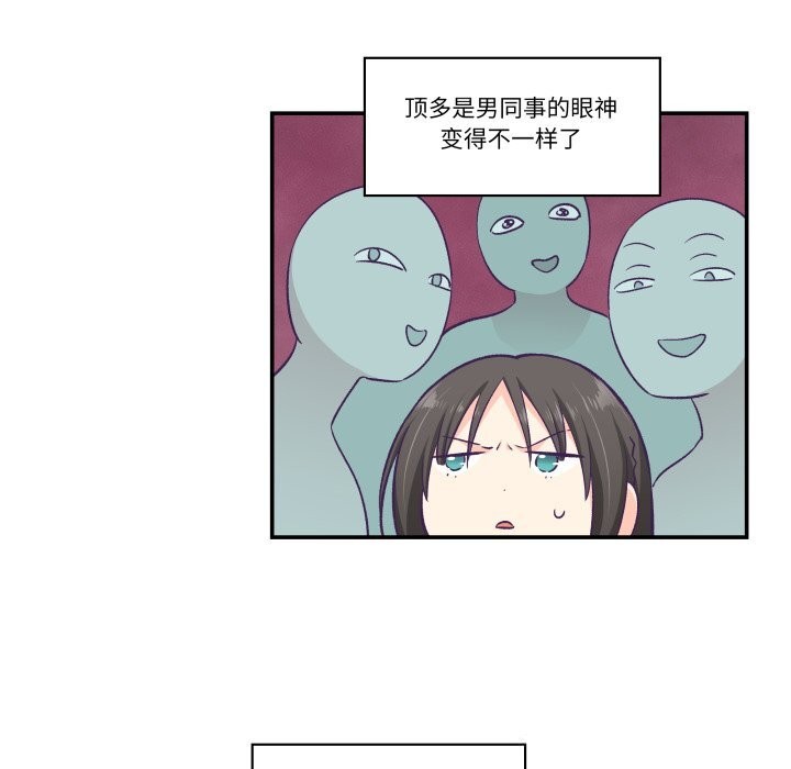 《柔軟的愛人》漫画 第11話