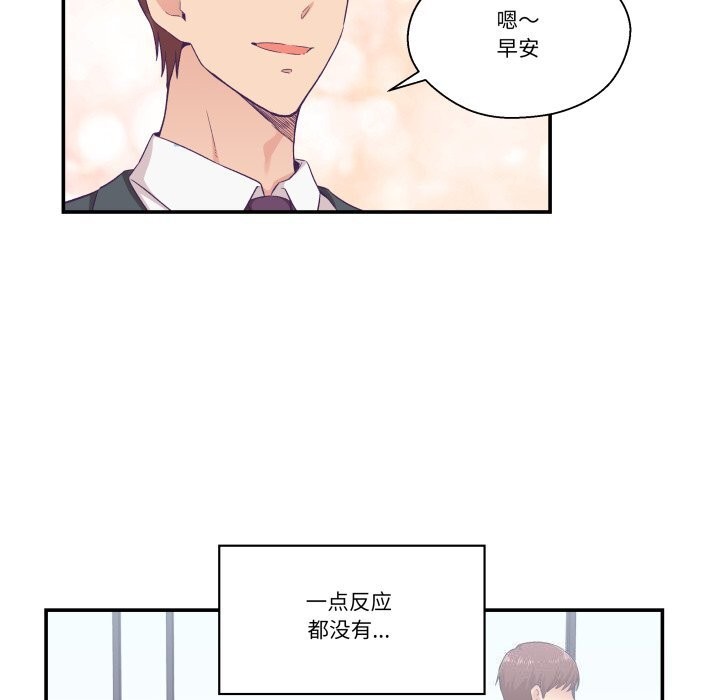 《柔軟的愛人》漫画 第11話