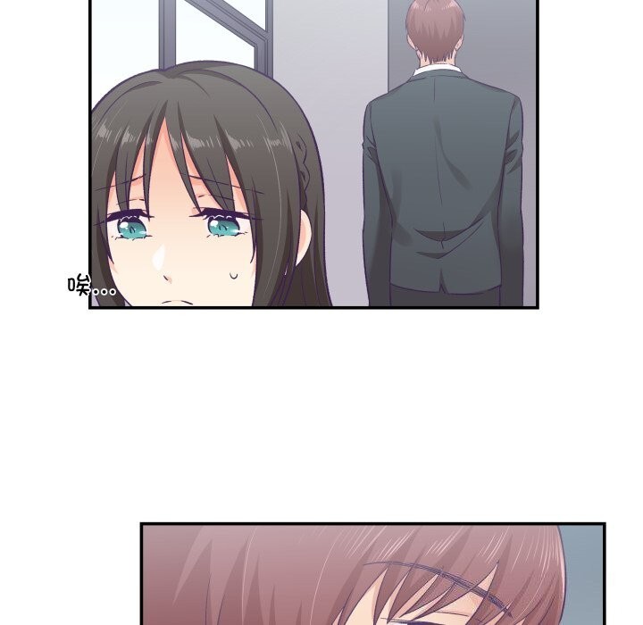 《柔軟的愛人》漫画 第11話