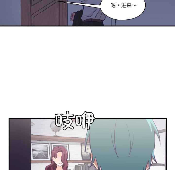 《柔軟的愛人》漫画 第11話