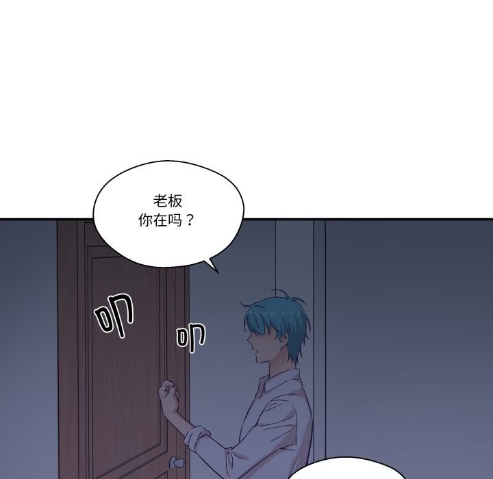 《柔軟的愛人》漫画 第11話