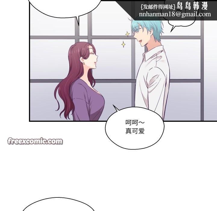 《柔軟的愛人》漫画 第11話