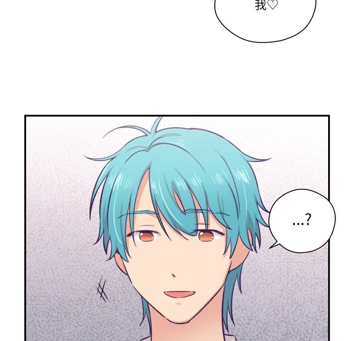 《柔軟的愛人》漫画 第11話