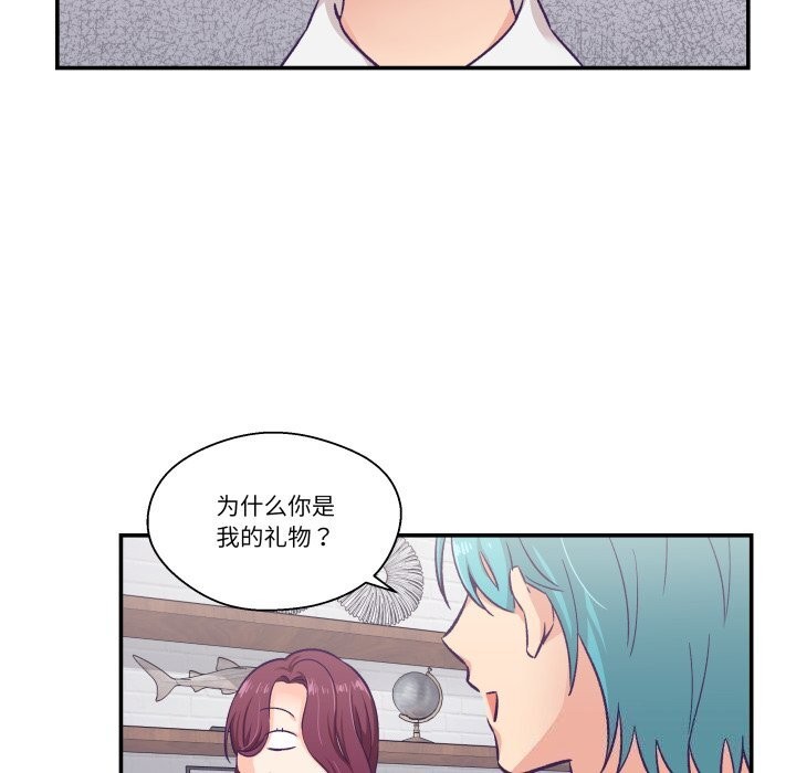 《柔軟的愛人》漫画 第11話