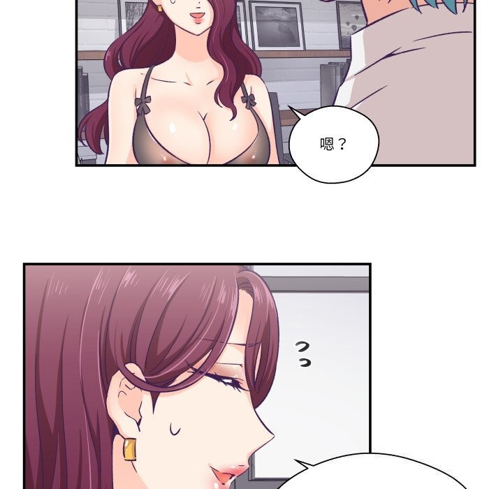 《柔軟的愛人》漫画 第11話