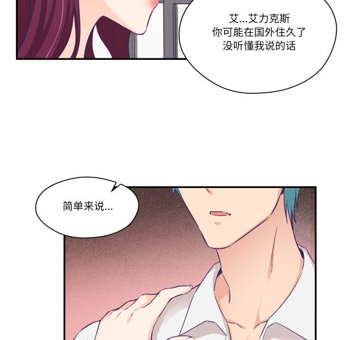 《柔軟的愛人》漫画 第11話