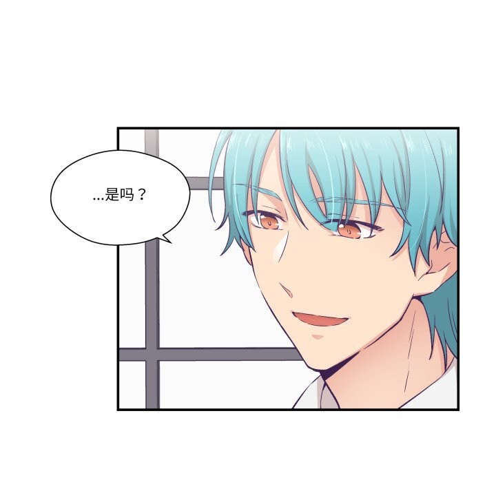 《柔軟的愛人》漫画 第11話