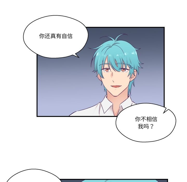 《柔軟的愛人》漫画 第11話