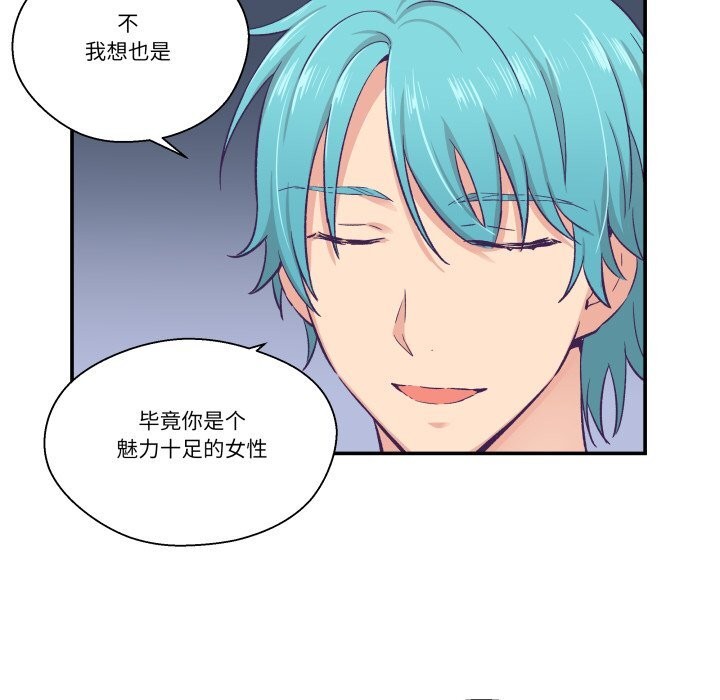 《柔軟的愛人》漫画 第11話