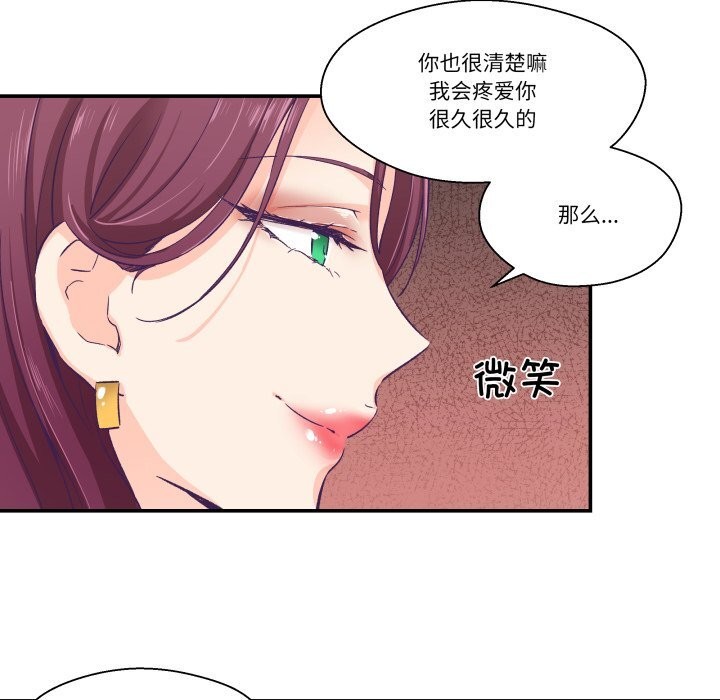 《柔軟的愛人》漫画 第11話