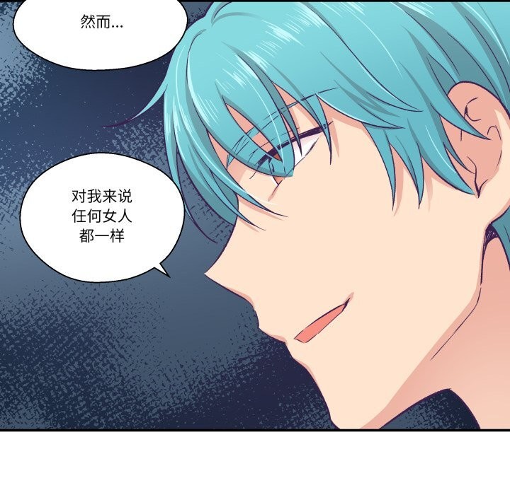 《柔軟的愛人》漫画 第11話