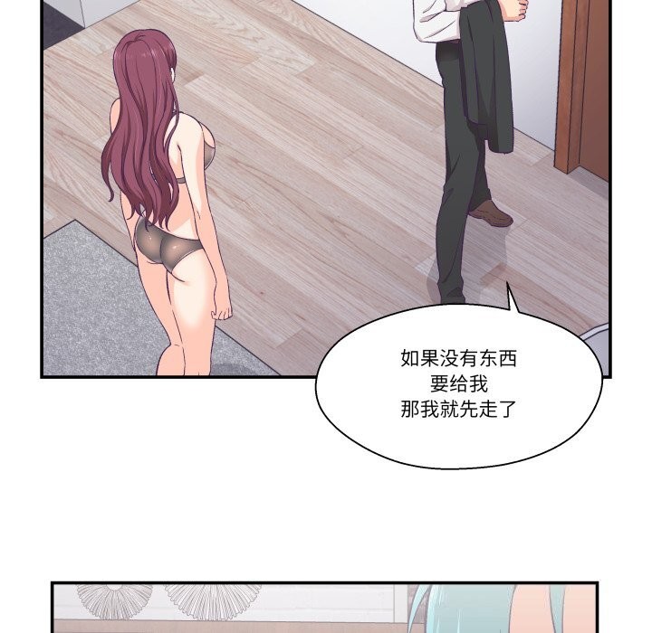 《柔軟的愛人》漫画 第11話