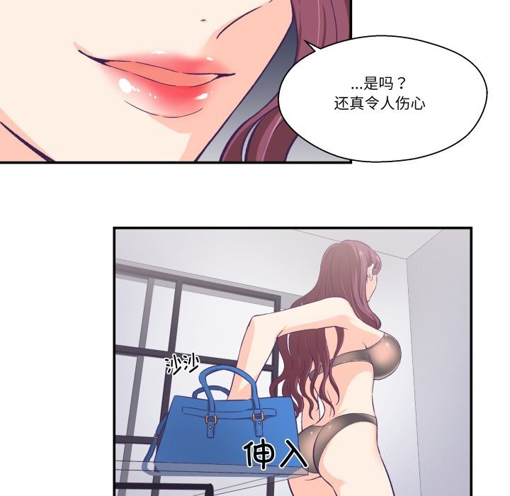 《柔軟的愛人》漫画 第11話
