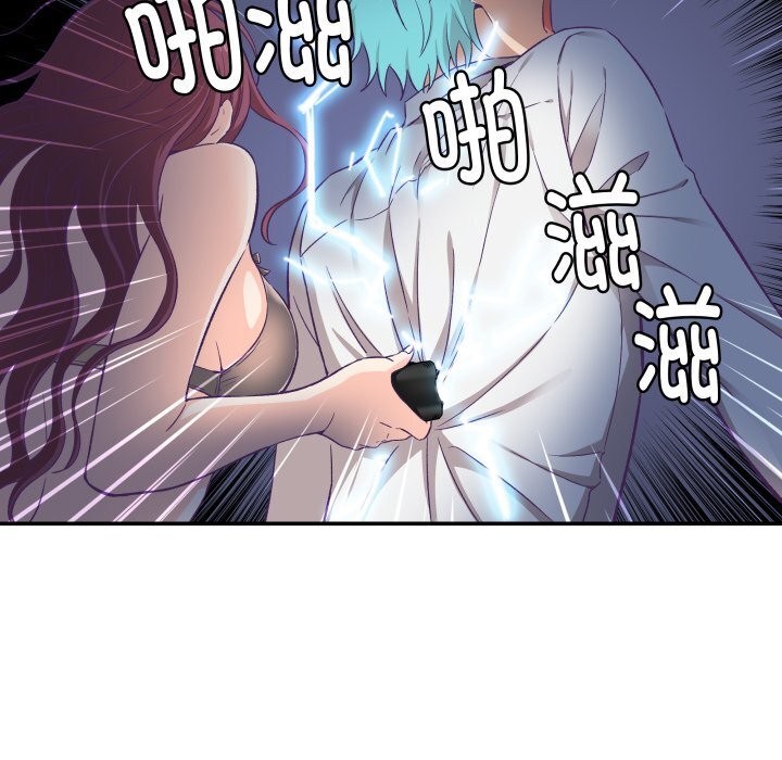 《柔軟的愛人》漫画 第11話
