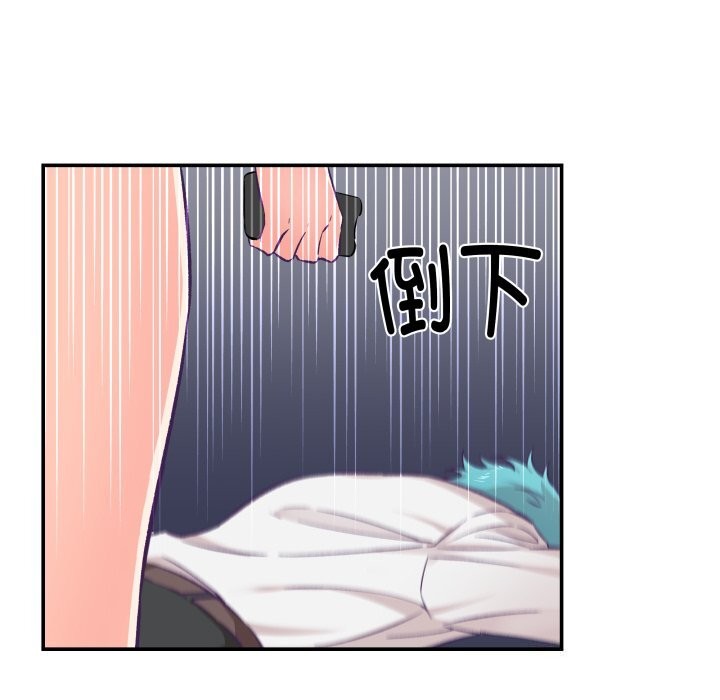《柔軟的愛人》漫画 第11話