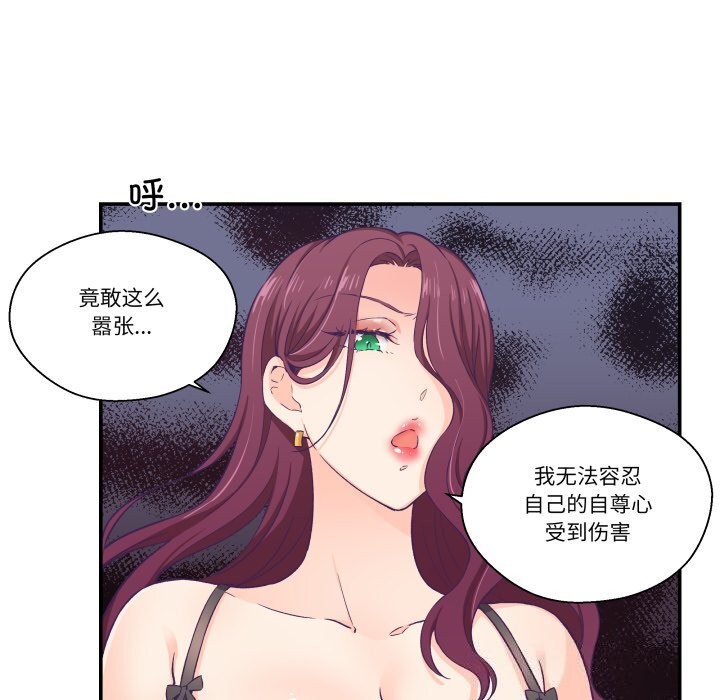 《柔軟的愛人》漫画 第11話
