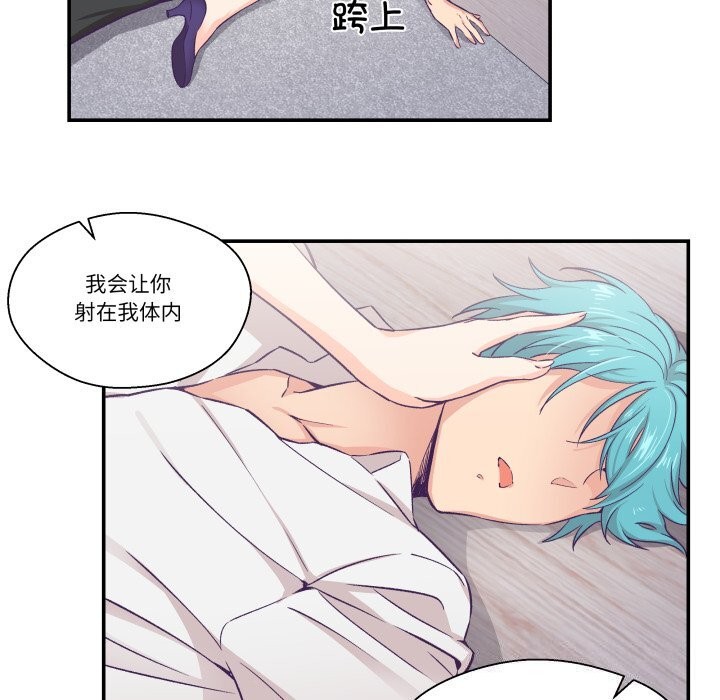 《柔軟的愛人》漫画 第11話