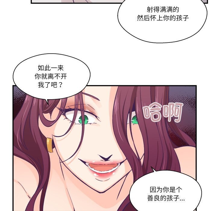 《柔軟的愛人》漫画 第11話