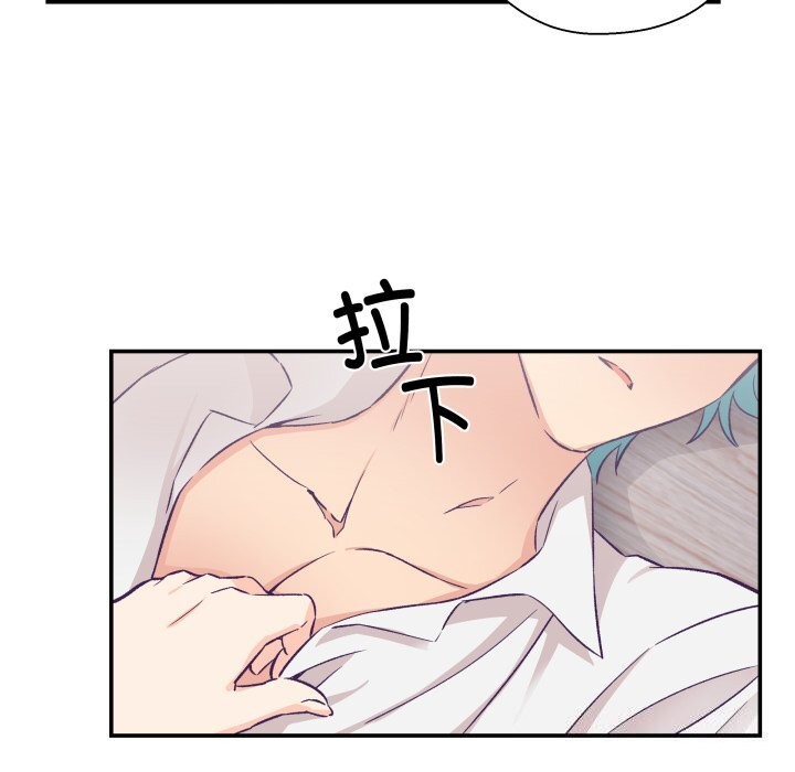 《柔軟的愛人》漫画 第11話