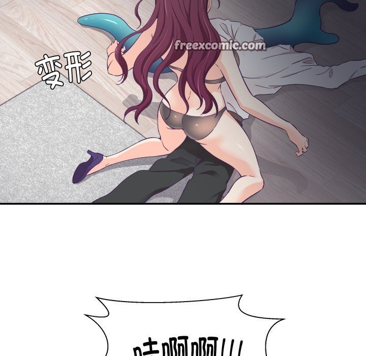 《柔軟的愛人》漫画 第11話