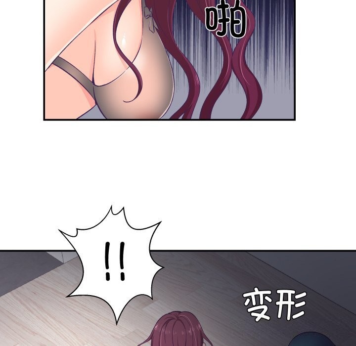 《柔軟的愛人》漫画 第11話