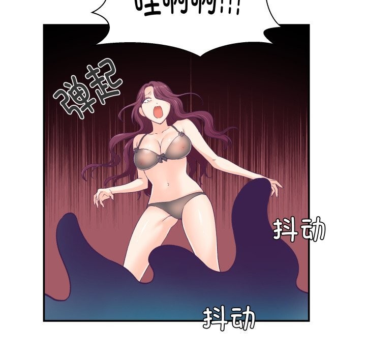 《柔軟的愛人》漫画 第11話