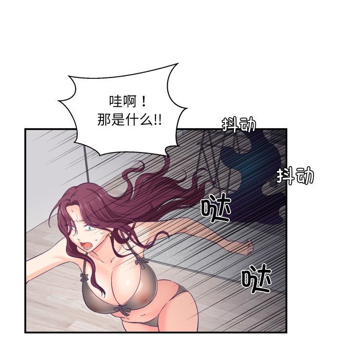 《柔軟的愛人》漫画 第11話