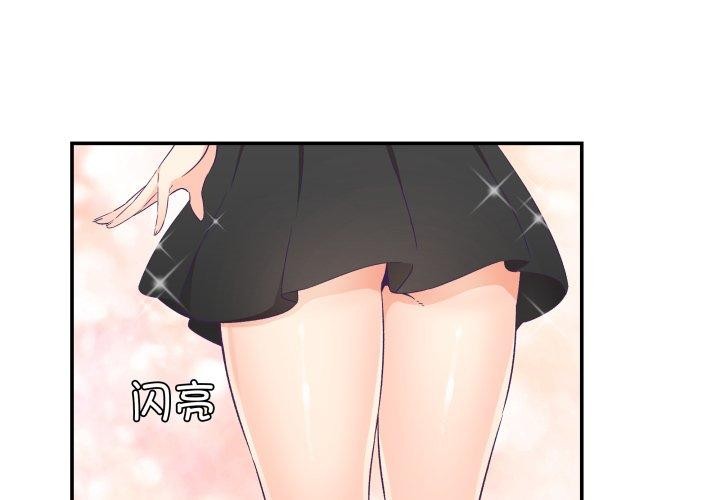 《柔軟的愛人》漫画 第13話