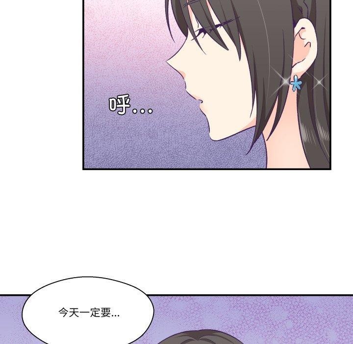 《柔軟的愛人》漫画 第13話