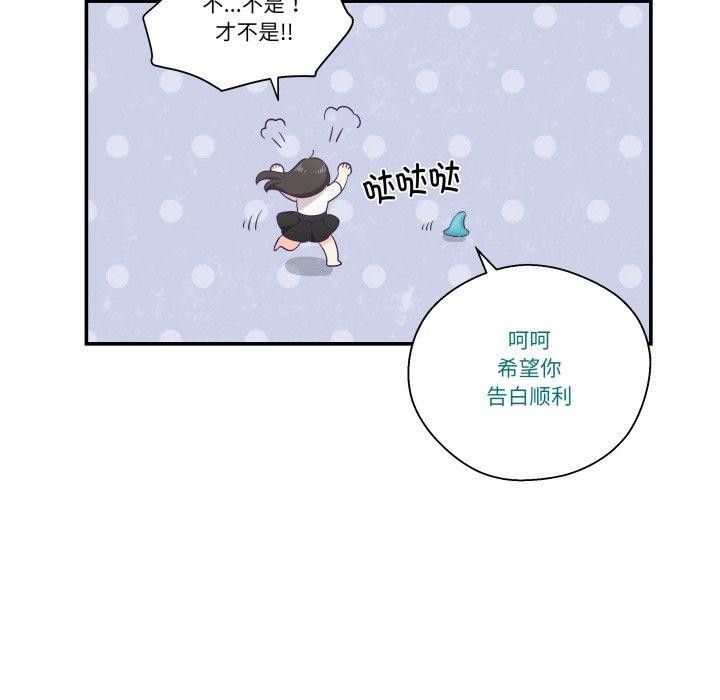 《柔軟的愛人》漫画 第13話