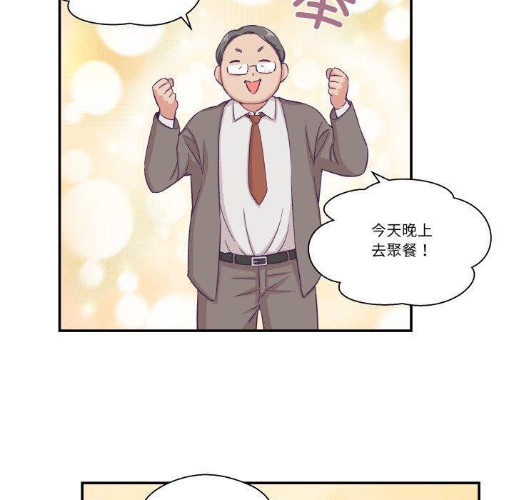《柔軟的愛人》漫画 第13話