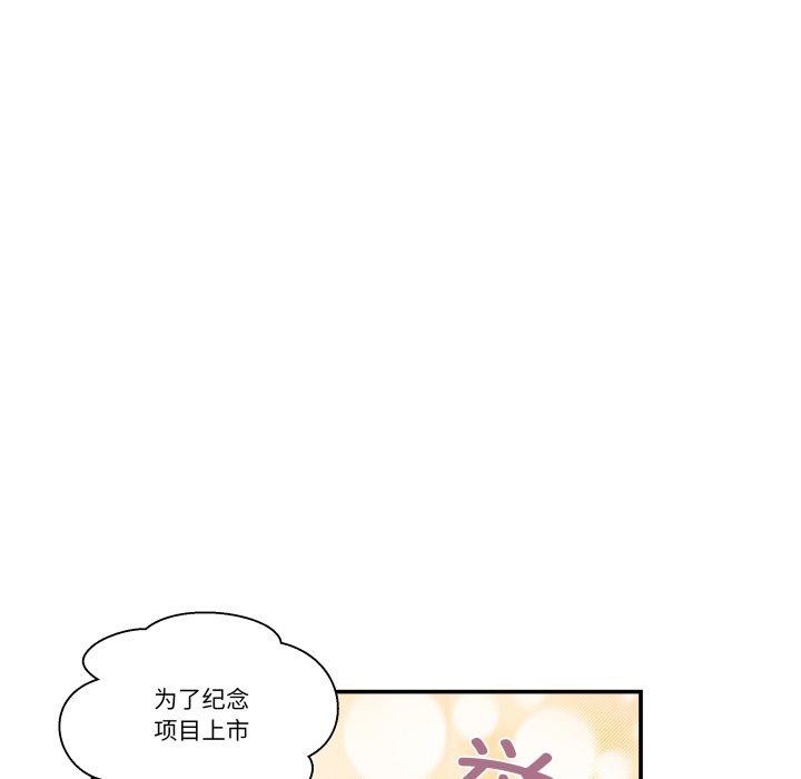 《柔軟的愛人》漫画 第13話